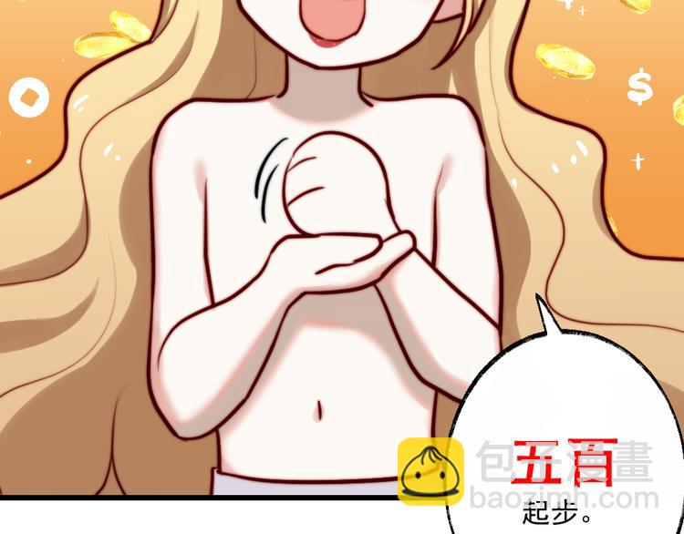 第2话 女仆装的魅力(1/2)-第3话