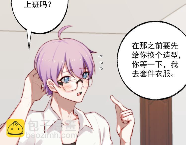 第2话 女仆装的魅力(1/2)-第3话