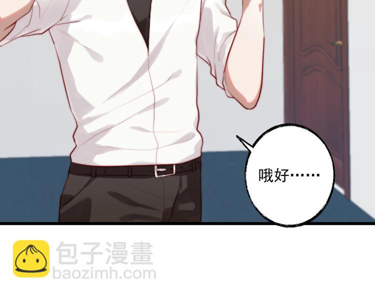 第2话 女仆装的魅力(1/2)-第3话