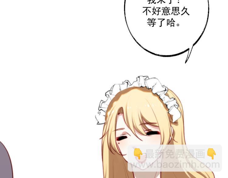 第2话 女仆装的魅力(1/2)-第3话