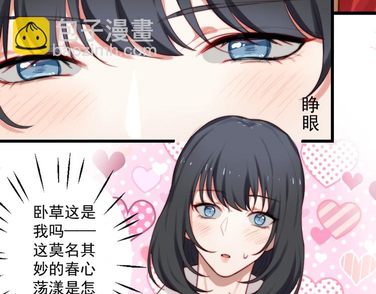 第2话 女仆装的魅力(1/2)-第3话