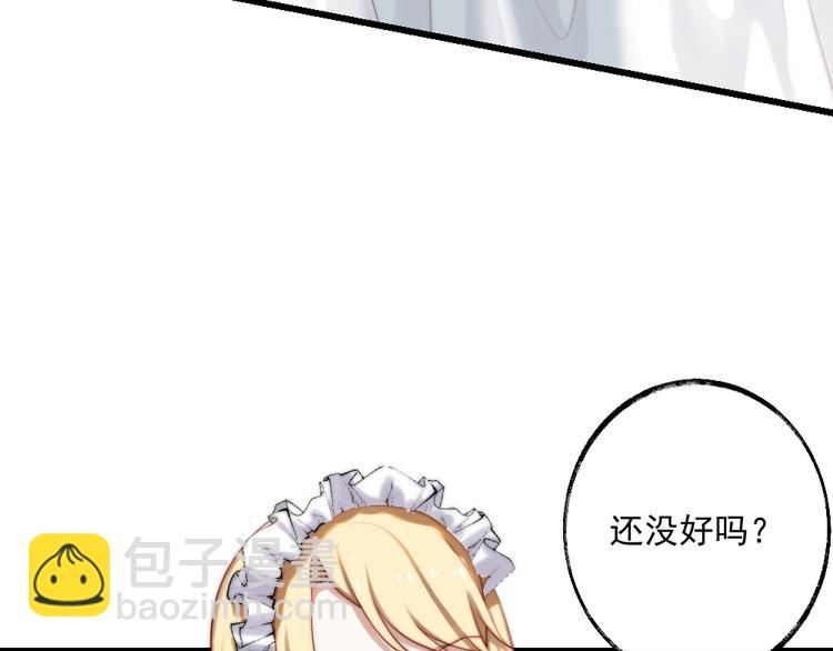 第2话 女仆装的魅力(1/2)-第3话