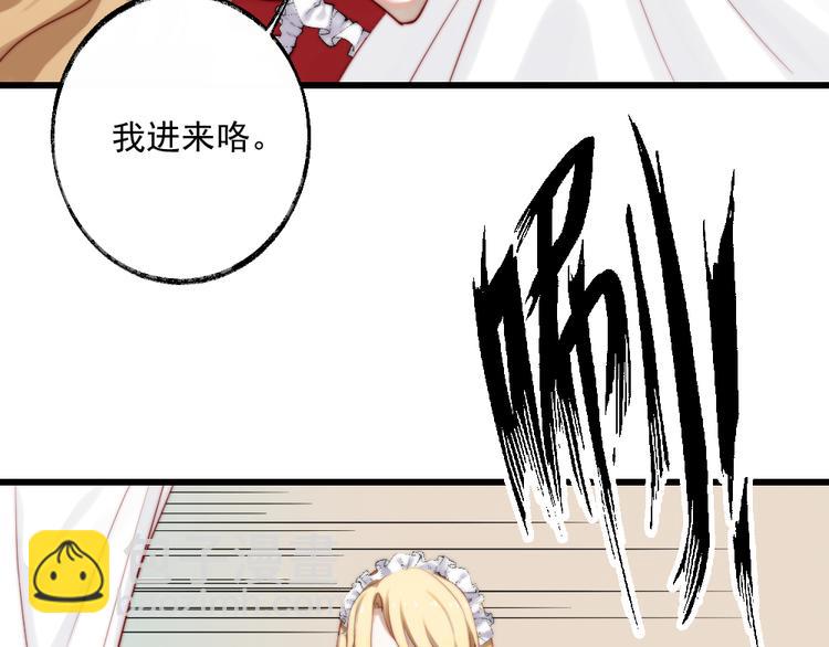 第2话 女仆装的魅力(1/2)-第3话