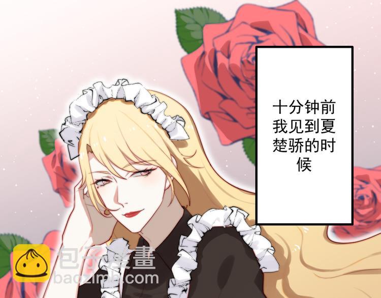 第2话 女仆装的魅力(1/2)-第3话