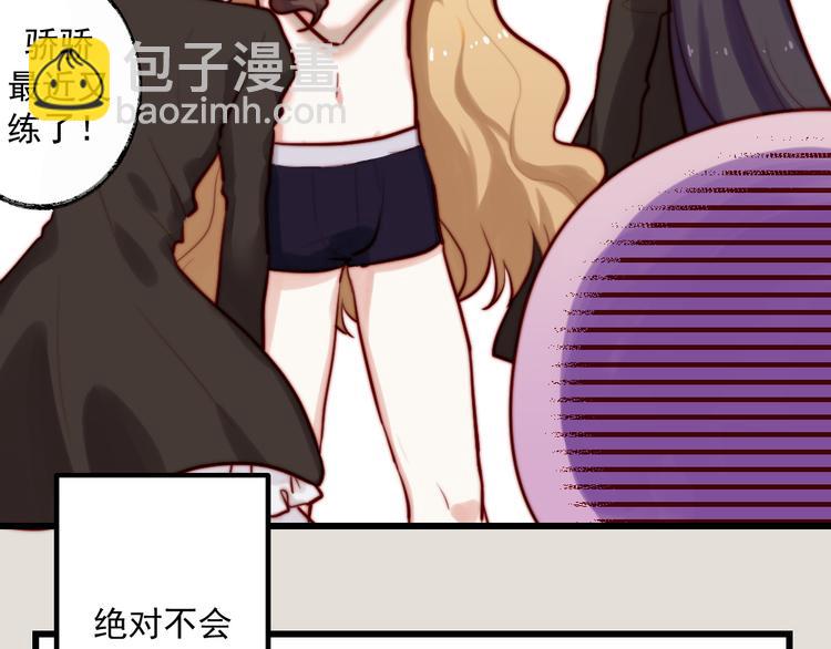 第2话 女仆装的魅力(1/2)-第3话