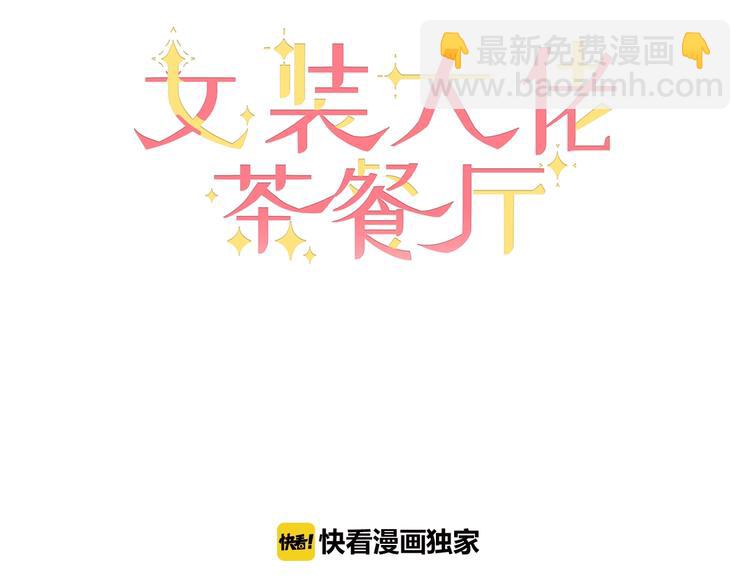 第20话 不一样的他(1/2)-第21话