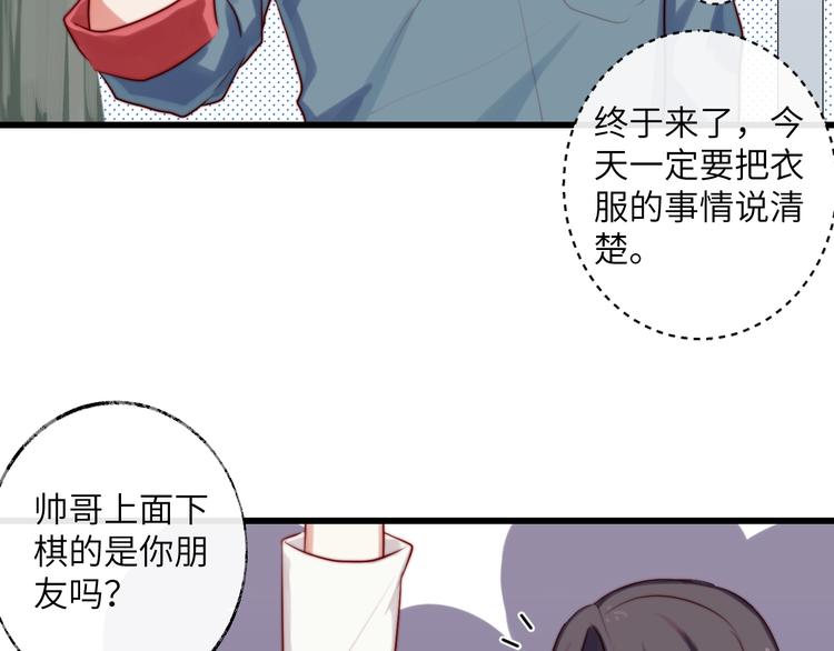 第20话 不一样的他(1/2)-第21话