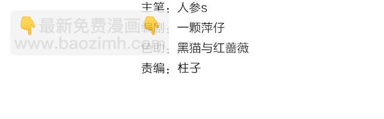 第20话 不一样的他(1/2)-第21话