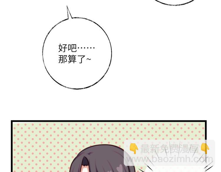 第20话 不一样的他(1/2)-第21话