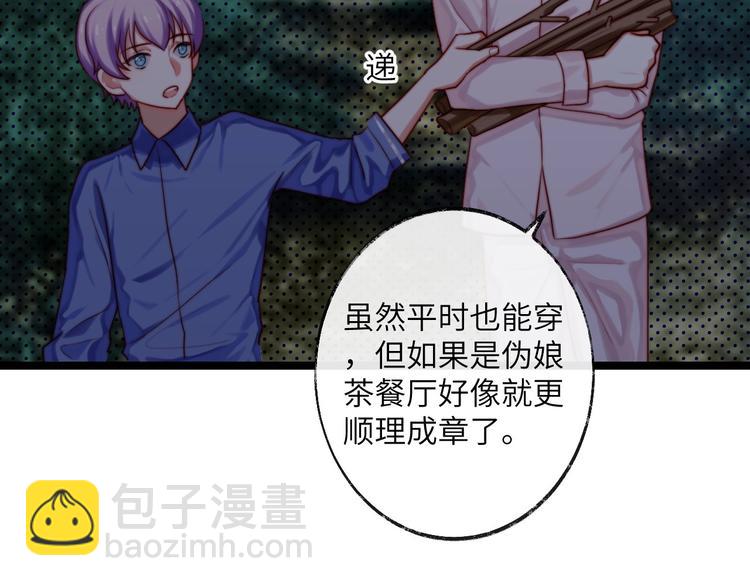 第22话 心愿(1/2)-第23话