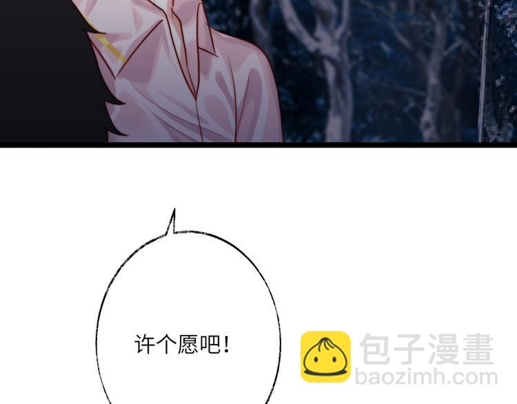 第22话 心愿(1/2)-第23话
