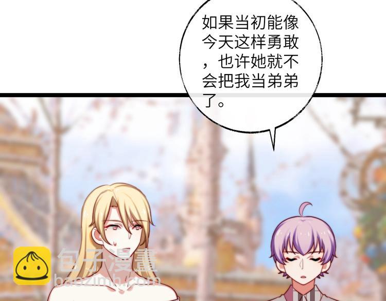 第24话 恋爱占卜(1/2)-第25话