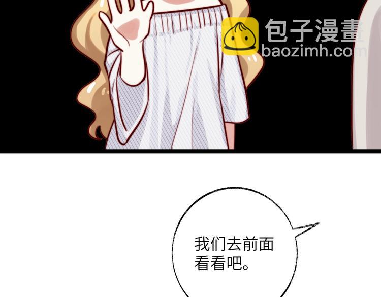 第24话 恋爱占卜(1/2)-第25话