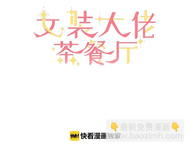 第24话 恋爱占卜(1/2)-第25话