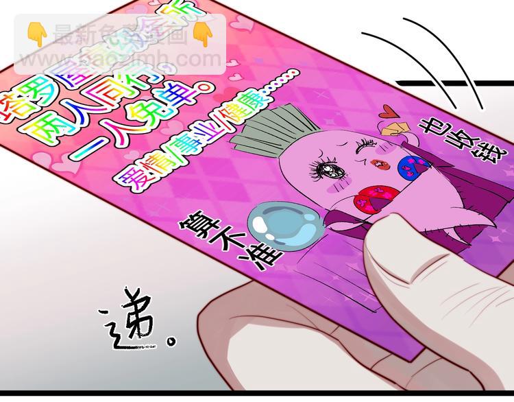 第24话 恋爱占卜(1/2)-第25话