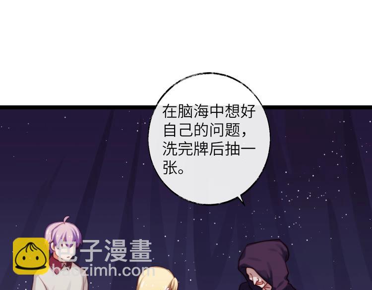 第24话 恋爱占卜(1/2)-第25话