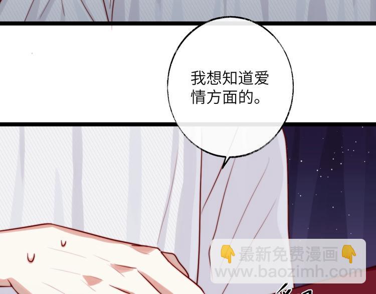 第24话 恋爱占卜(1/2)-第25话