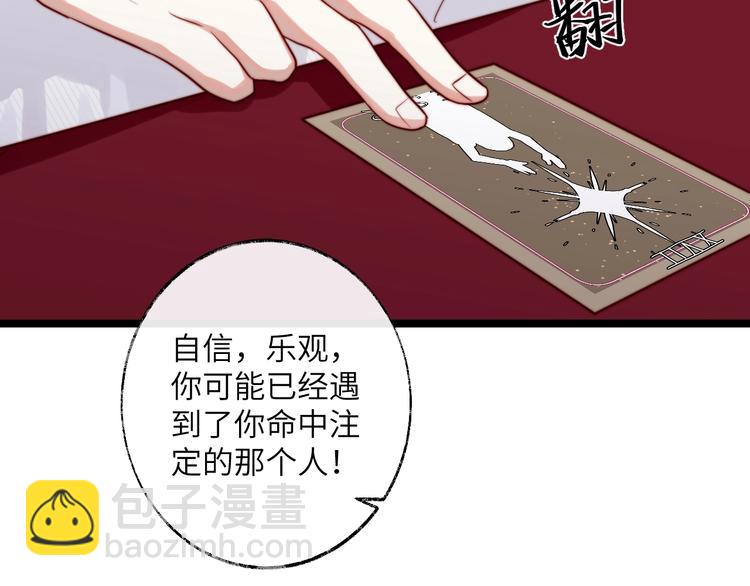 第24话 恋爱占卜(1/2)-第25话