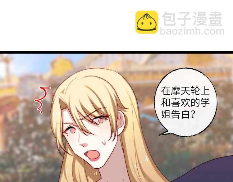 第24话 恋爱占卜(1/2)-第25话