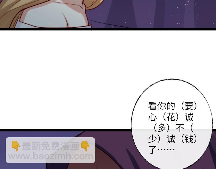 第24话 恋爱占卜(1/2)-第25话