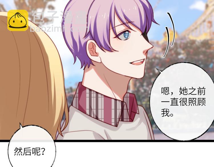 第24话 恋爱占卜(1/2)-第25话