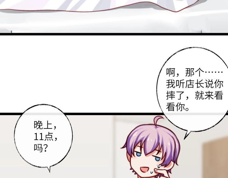 第26话 探病(1/2)-第27话