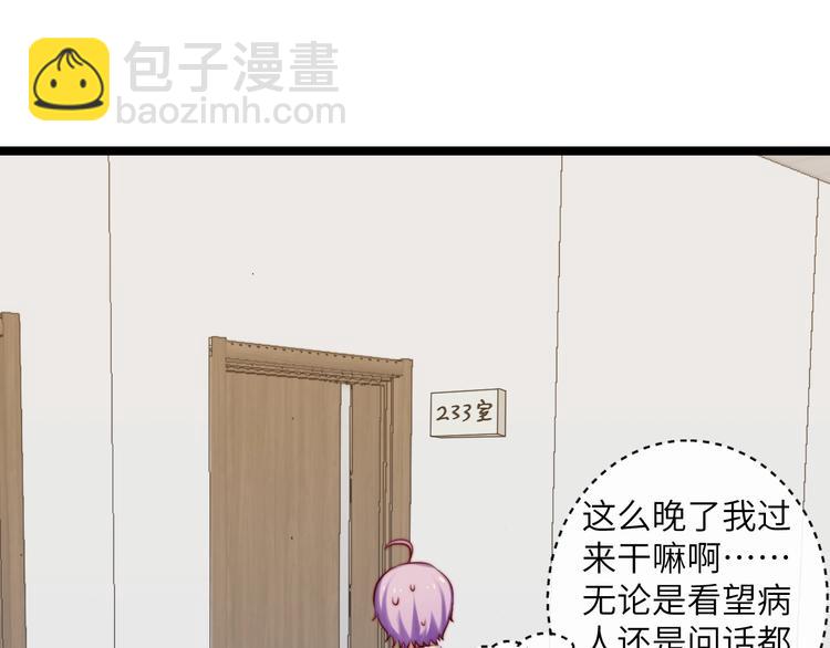 第26话 探病(1/2)-第27话