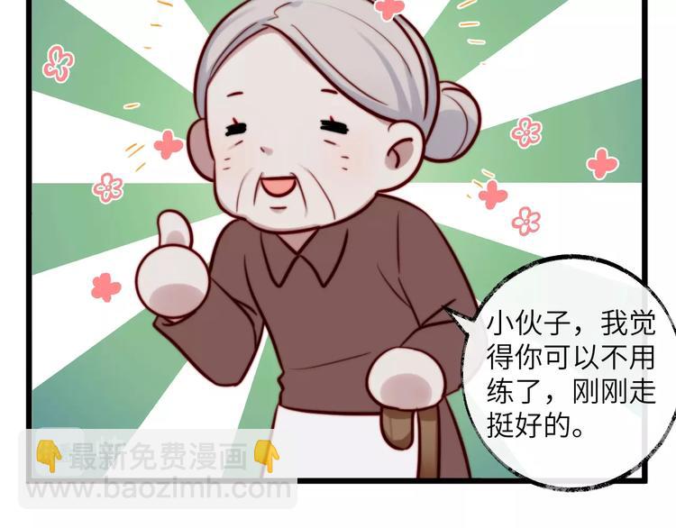 第28话 告白小纸条(1/2)-第29话