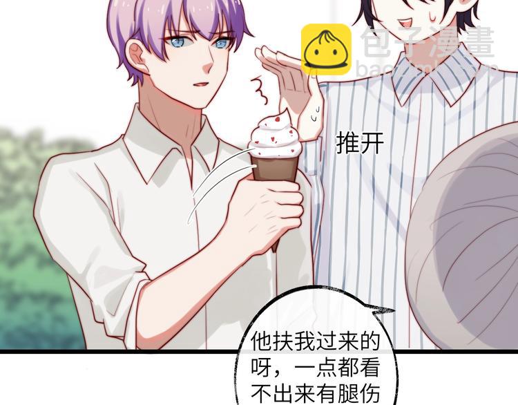 第28话 告白小纸条(1/2)-第29话