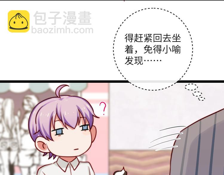 第28话 告白小纸条(1/2)-第29话