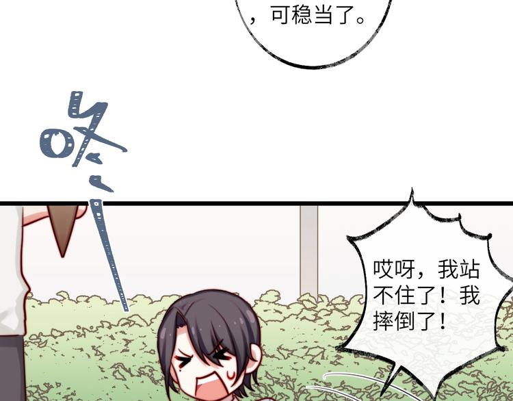 第28话 告白小纸条(1/2)-第29话