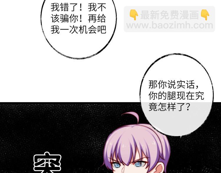 第28话 告白小纸条(1/2)-第29话