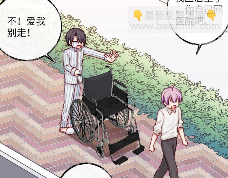 第28话 告白小纸条(1/2)-第29话