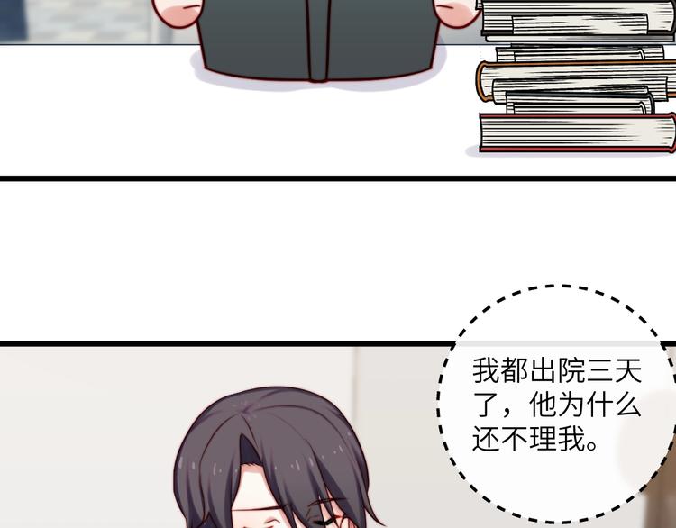 第28话 告白小纸条(1/2)-第29话