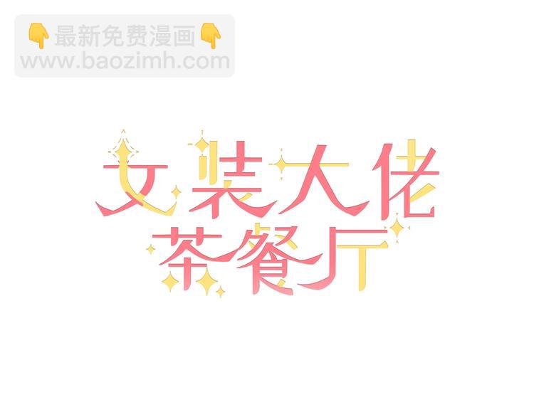 第28话 告白小纸条(1/2)-第29话