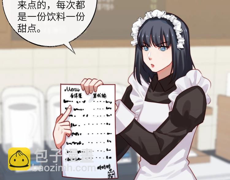 第30话 身份暴露！(1/2)-第31话