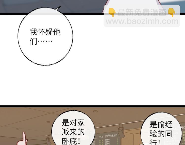 第30话 身份暴露！(1/2)-第31话