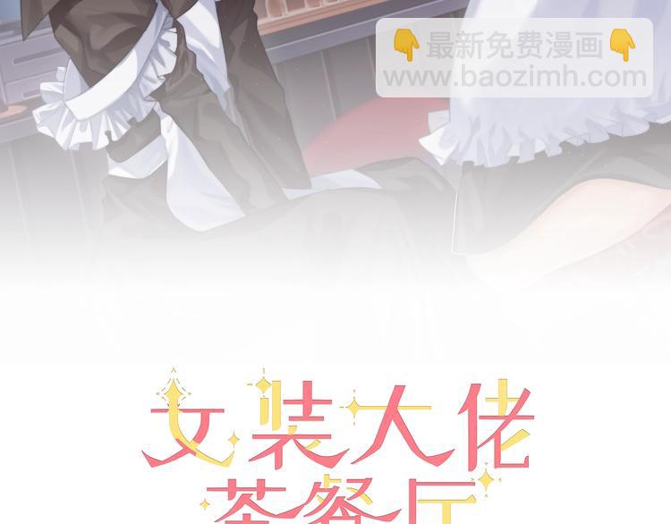 第30话 身份暴露！(1/2)-第31话