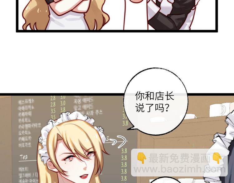 第30话 身份暴露！(1/2)-第31话