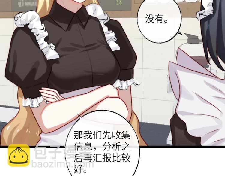 第30话 身份暴露！(1/2)-第31话