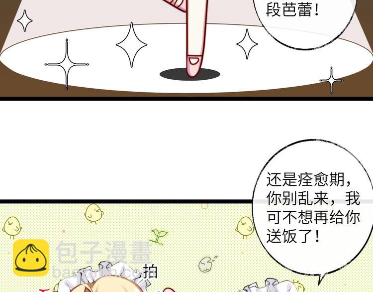 第30话 身份暴露！(1/2)-第31话