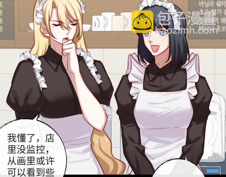 第30话 身份暴露！(1/2)-第31话