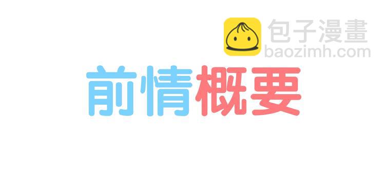 第30话 身份暴露！(1/2)-第31话