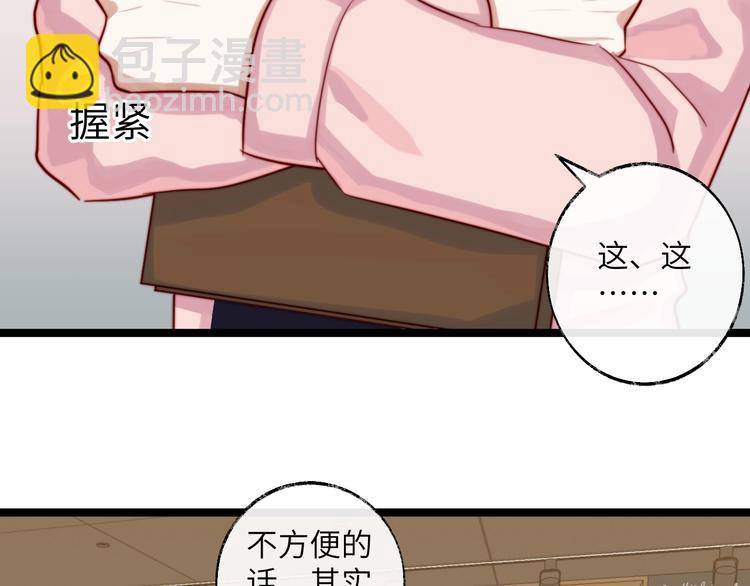 第30话 身份暴露！(1/2)-第31话