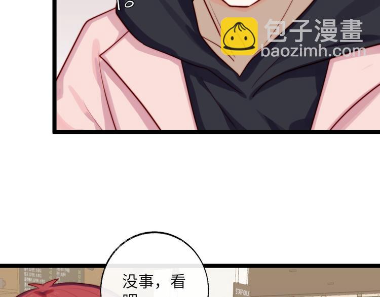 第30话 身份暴露！(1/2)-第31话