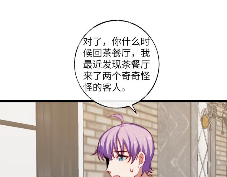 第30话 身份暴露！(1/2)-第31话