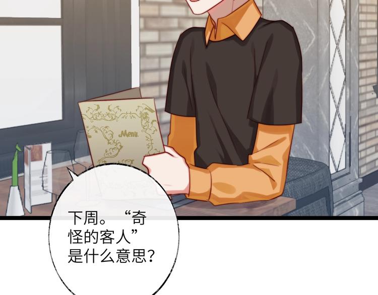 第30话 身份暴露！(1/2)-第31话