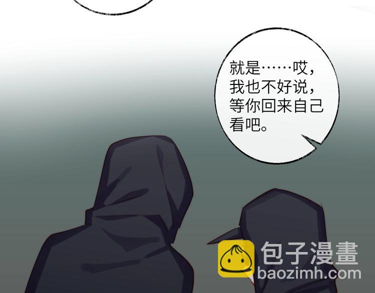 第30话 身份暴露！(1/2)-第31话