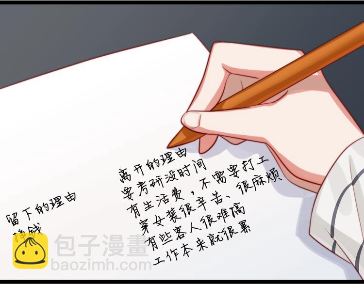 第36话 留下来(1/2)-第37话