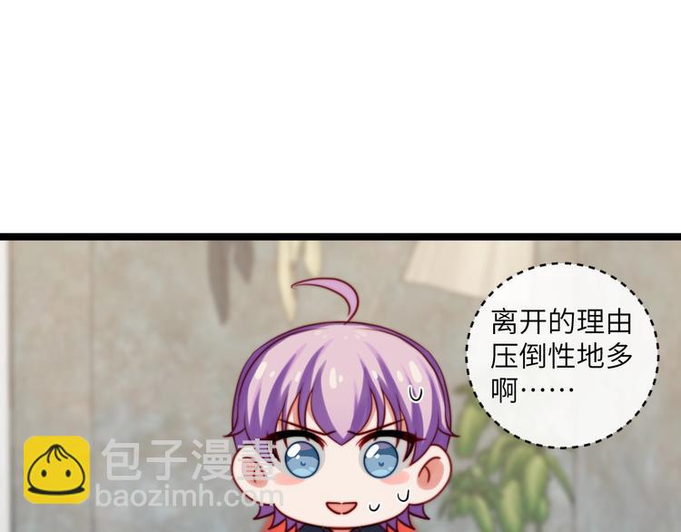 第36话 留下来(1/2)-第37话